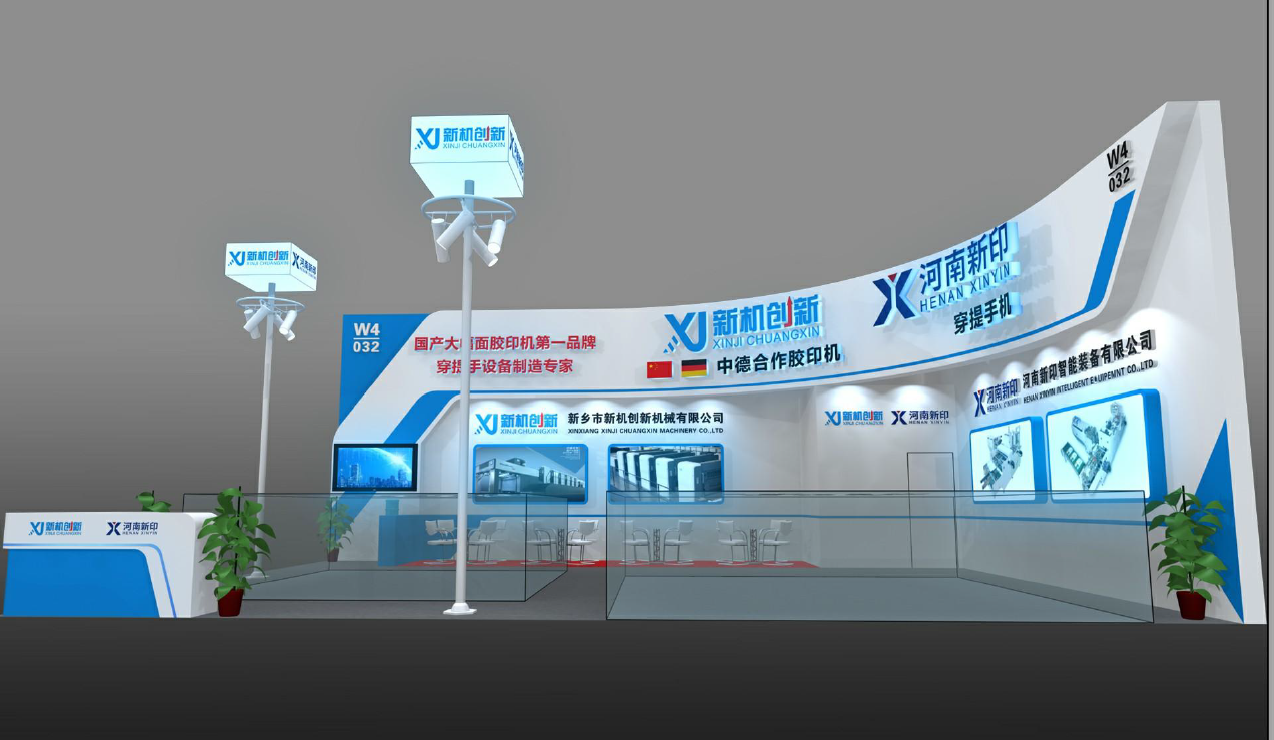 6月23-27日，河南新印與您相約北京國際印刷展~